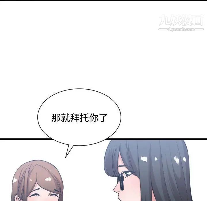 有什么了不起的!第38话