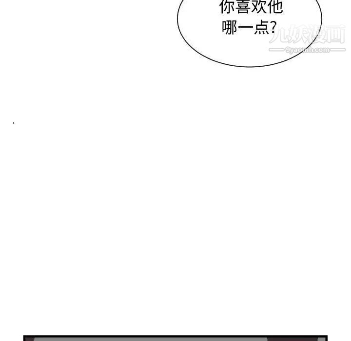 有什么了不起的!第38话