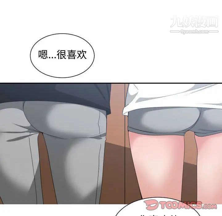 有什么了不起的!第38话