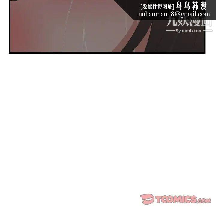 有什么了不起的!第38话