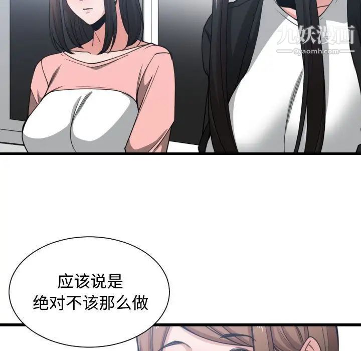 有什么了不起的!第38话