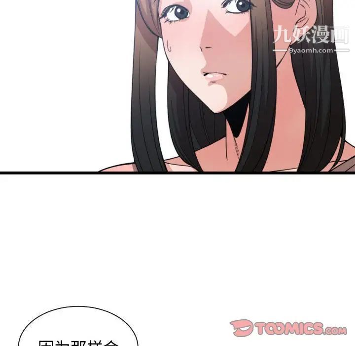 有什么了不起的!第38话