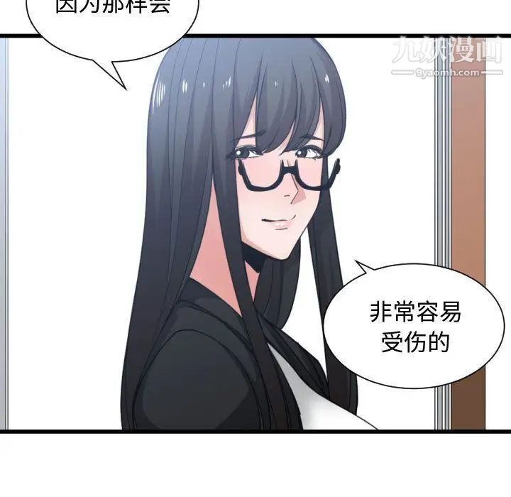 有什么了不起的!第38话