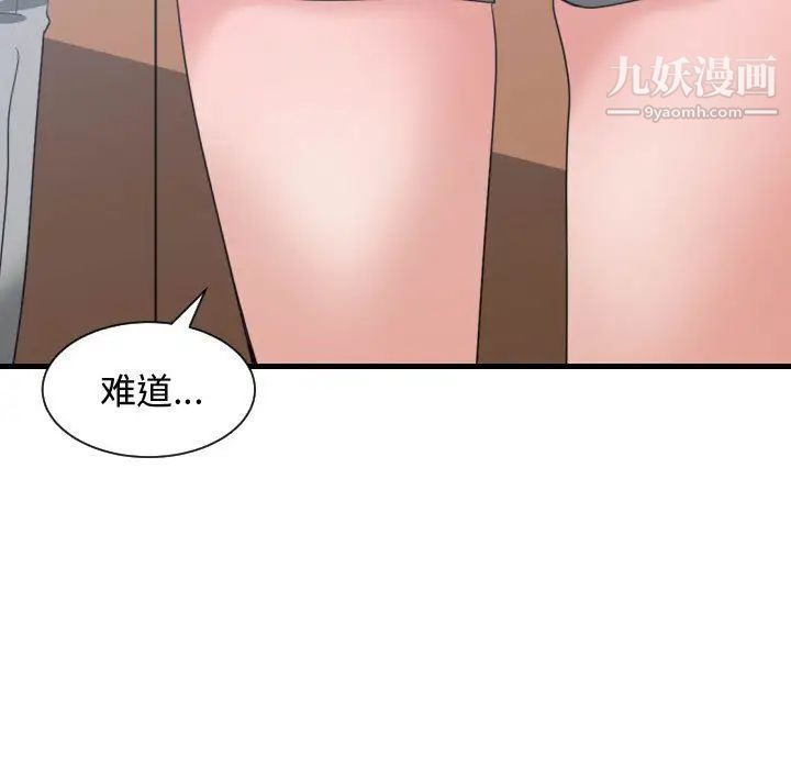 有什么了不起的!第38话