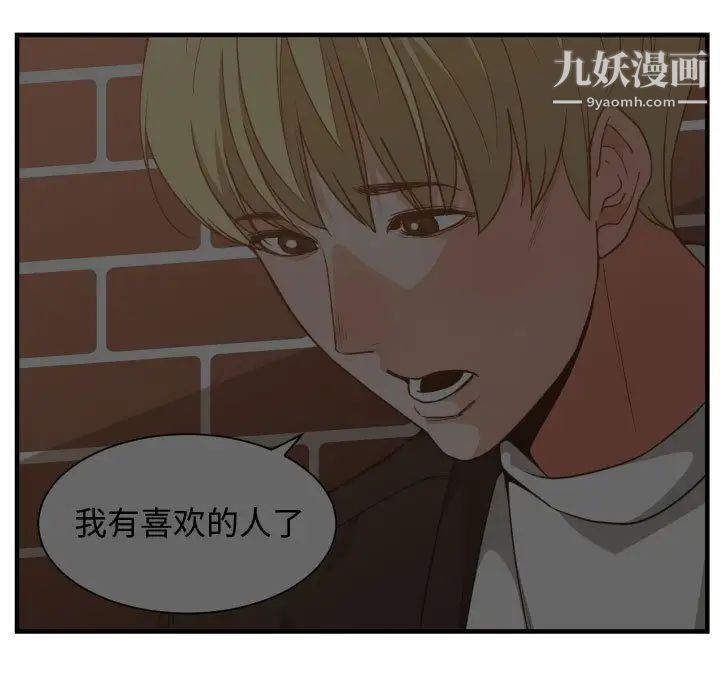 有什么了不起的!第38话