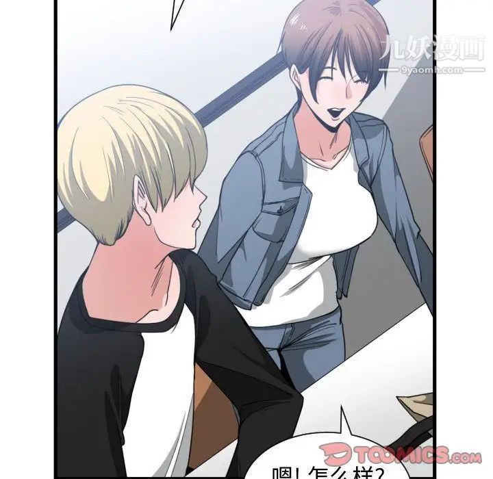 有什么了不起的!第38话