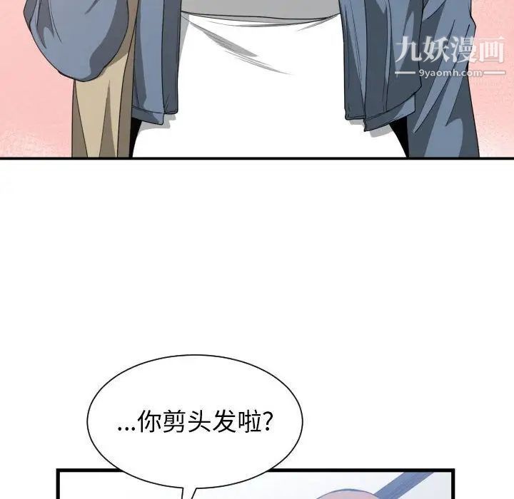 有什么了不起的!第38话