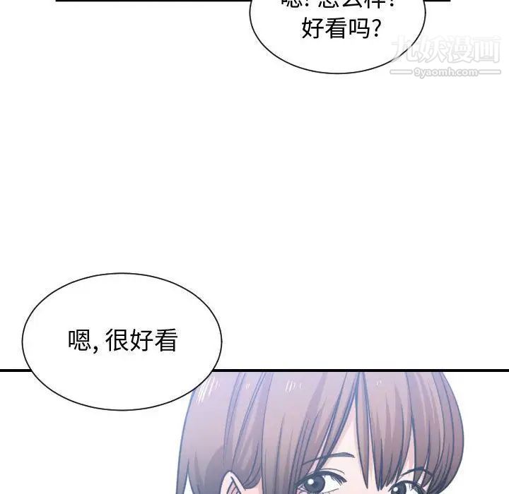 有什么了不起的!第38话