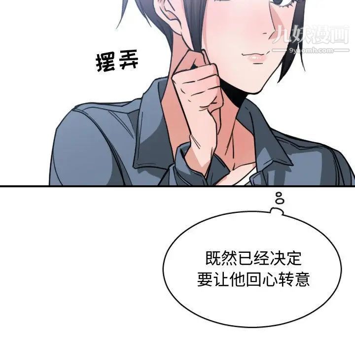 有什么了不起的!第38话