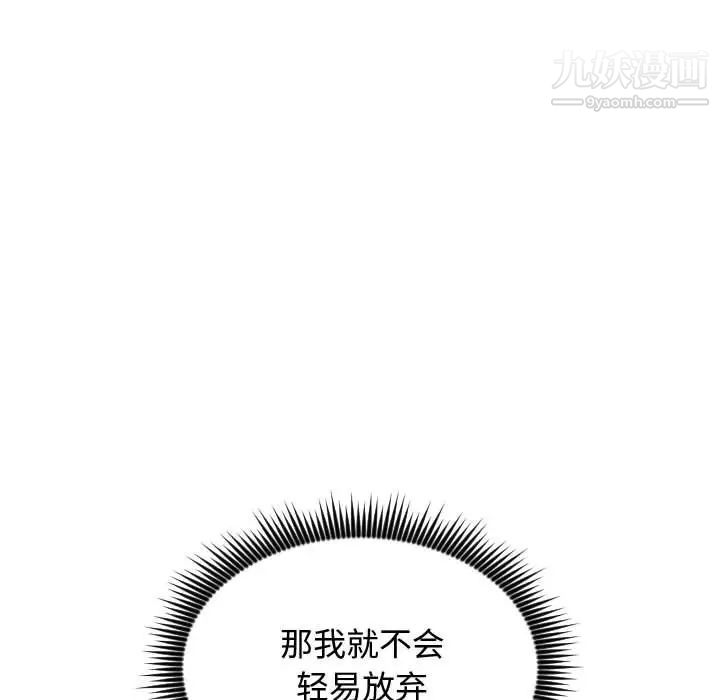 有什么了不起的!第38话