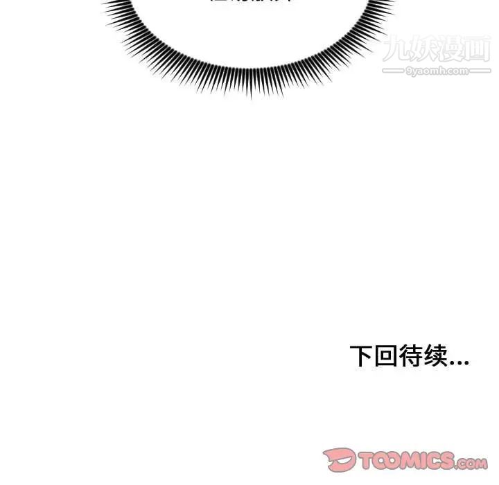 有什么了不起的!第38话