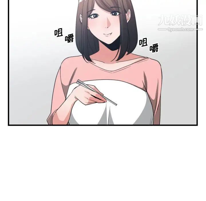 有什么了不起的!第38话