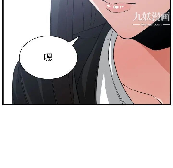 有什么了不起的!第38话