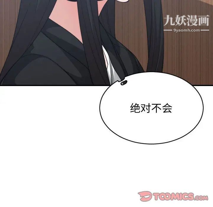 有什么了不起的!第39话