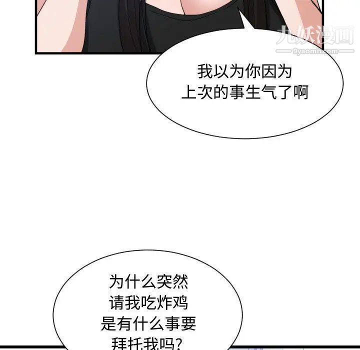 有什么了不起的!第39话