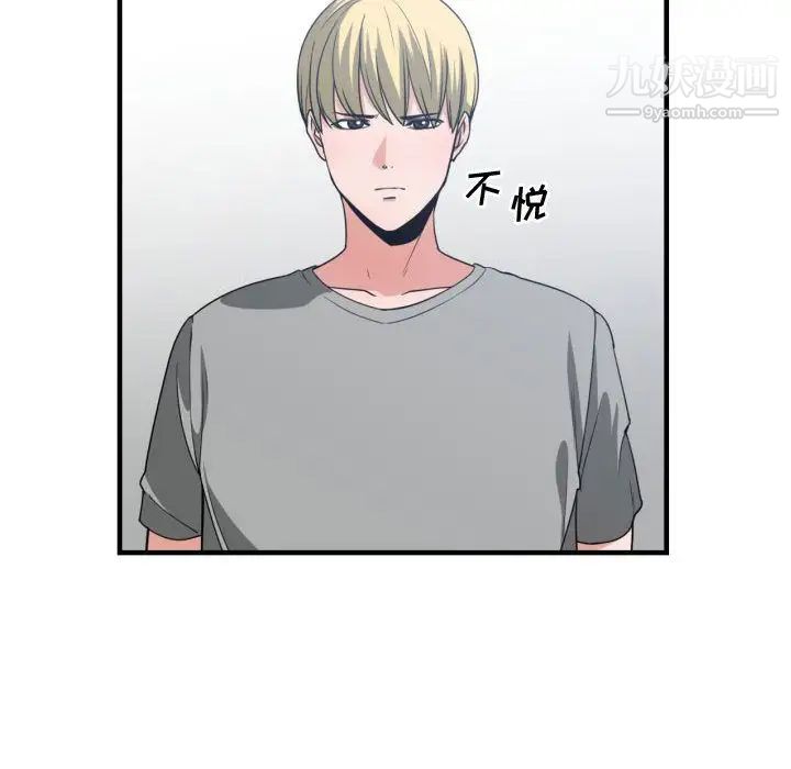 有什么了不起的!第39话