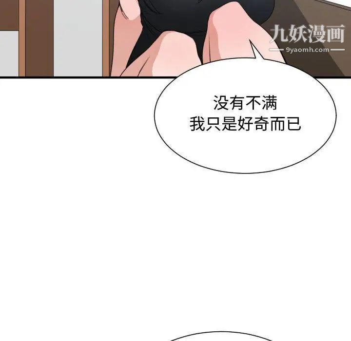 有什么了不起的!第39话