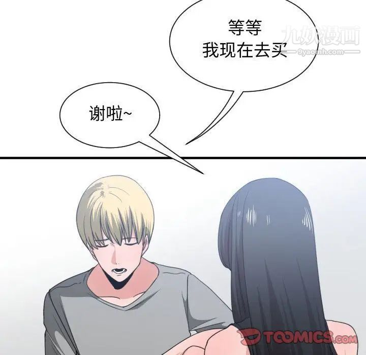 有什么了不起的!第39话