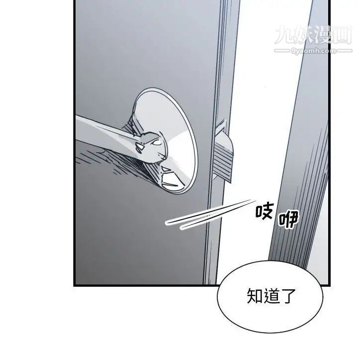 有什么了不起的!第39话