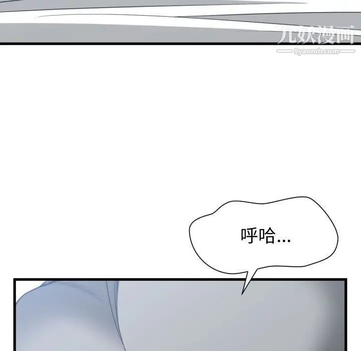 有什么了不起的!第39话