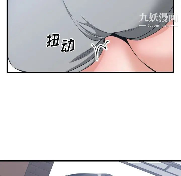 有什么了不起的!第39话