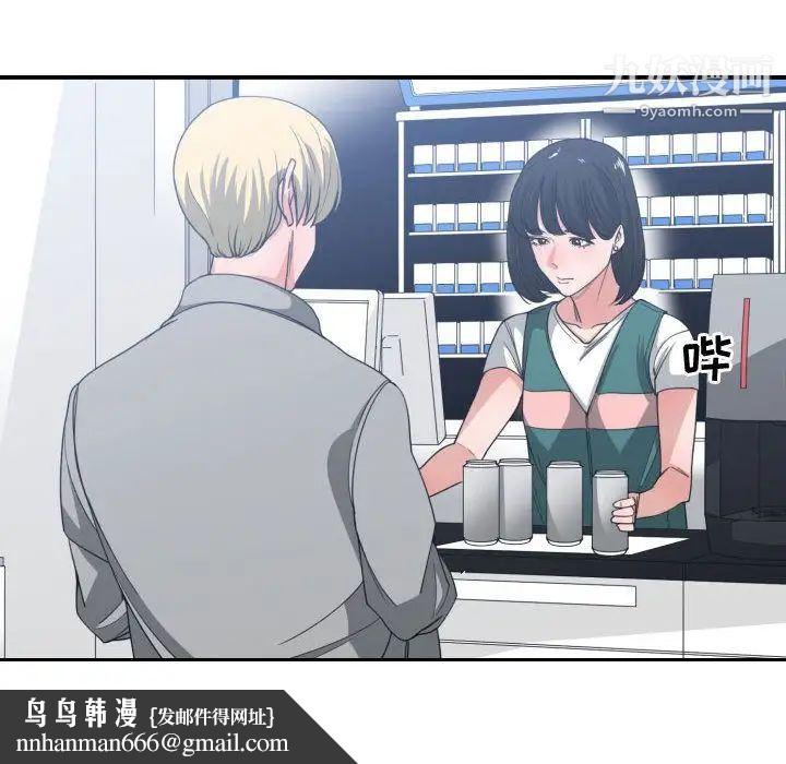 有什么了不起的!第39话