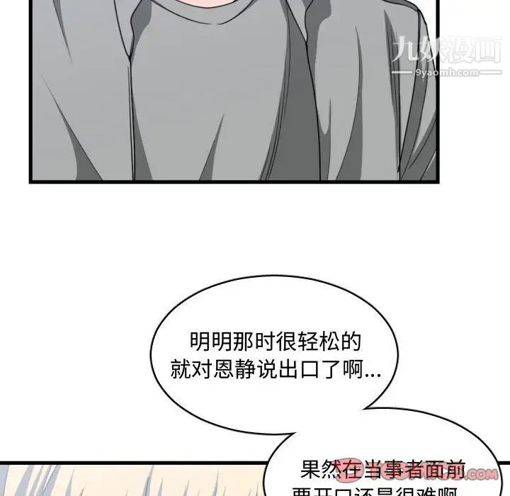 有什么了不起的!第39话