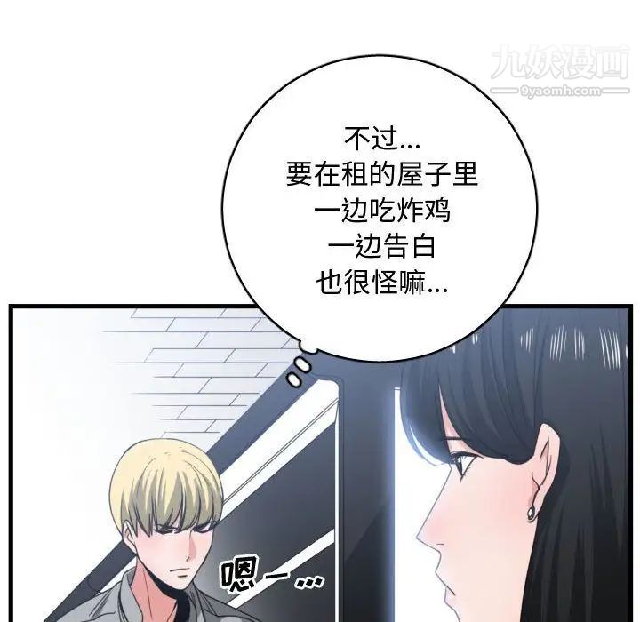 有什么了不起的!第39话