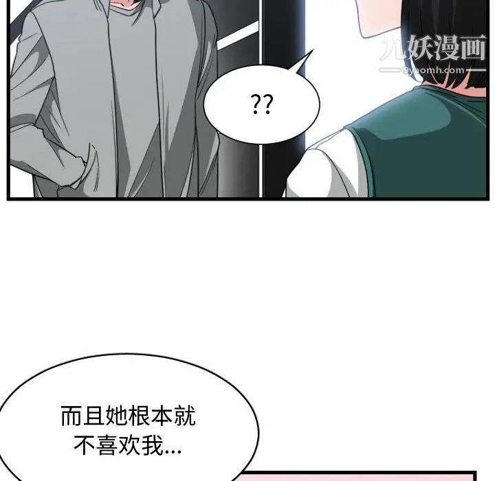 有什么了不起的!第39话