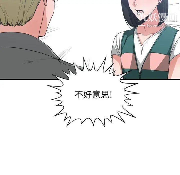 有什么了不起的!第39话