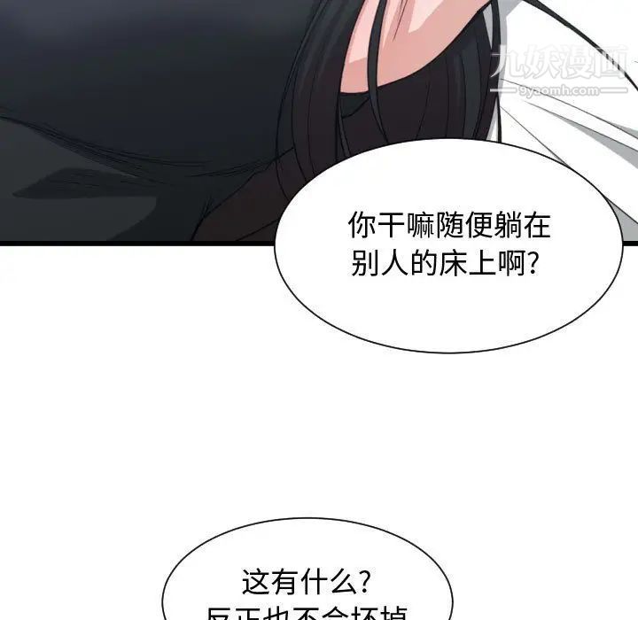 有什么了不起的!第39话