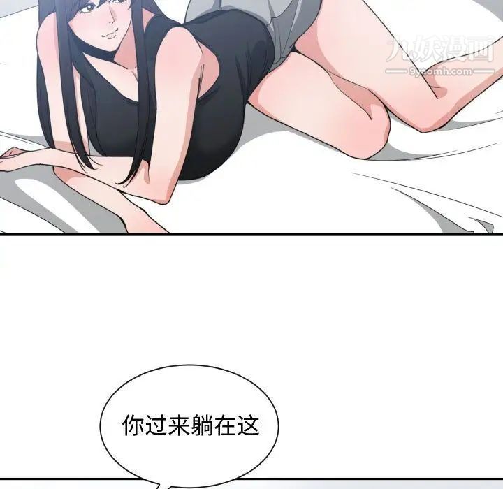 有什么了不起的!第39话