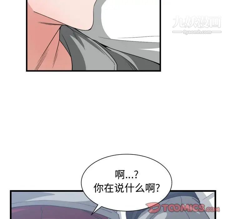有什么了不起的!第39话