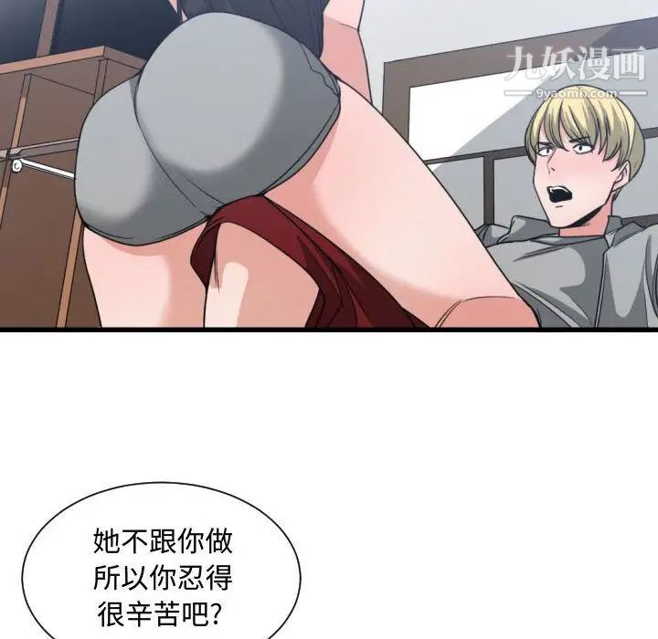 有什么了不起的!第39话