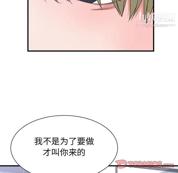 有什么了不起的!第39话