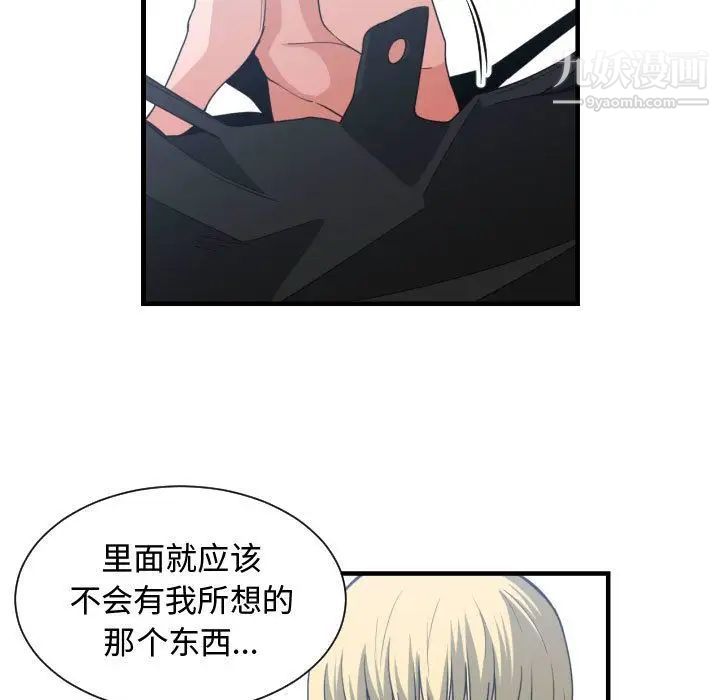 有什么了不起的!第39话