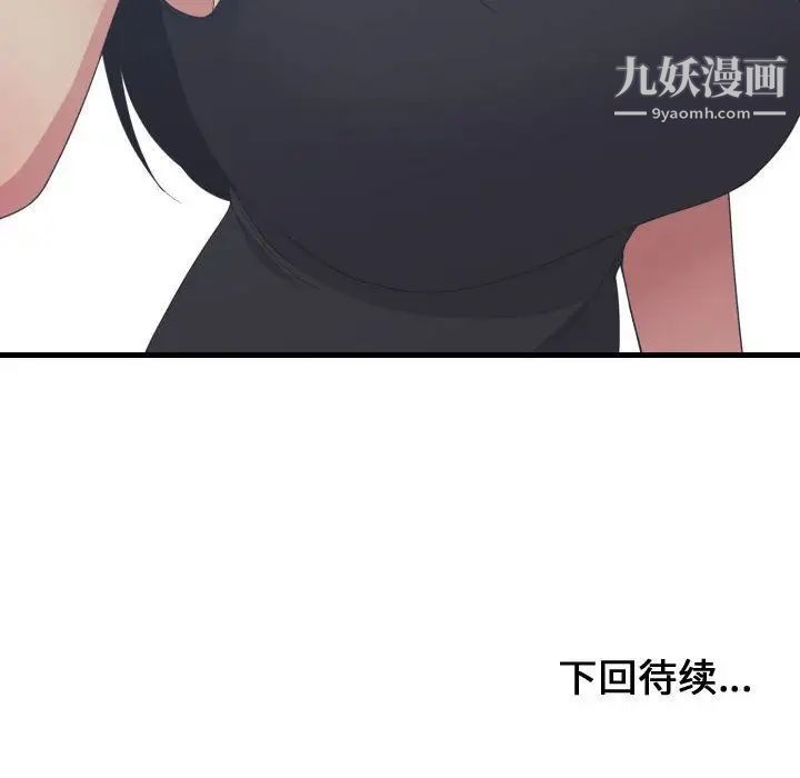 有什么了不起的!第39话