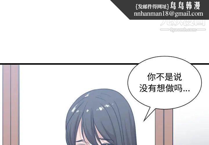 有什么了不起的!第40话