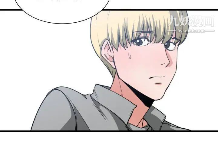 有什么了不起的!第40话