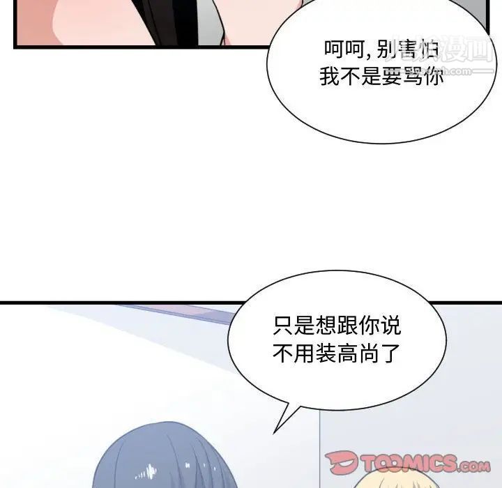 有什么了不起的!第40话