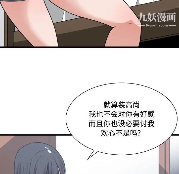 有什么了不起的!第40话