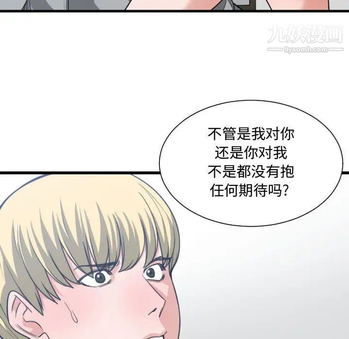 有什么了不起的!第40话