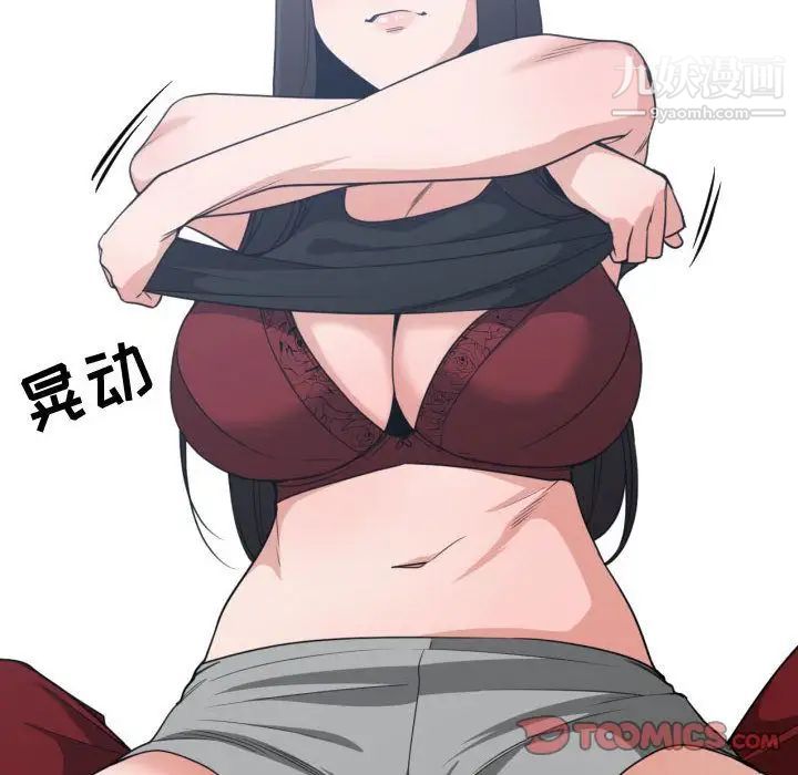 有什么了不起的!第40话