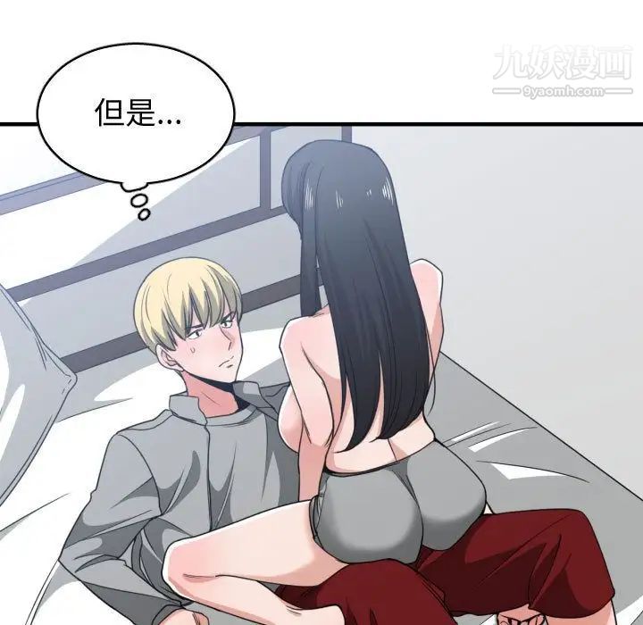 有什么了不起的!第40话