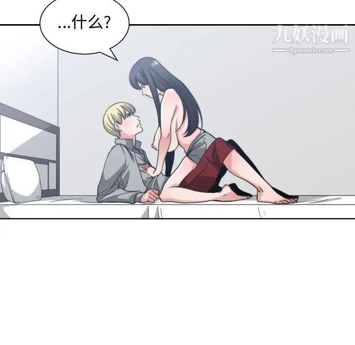 有什么了不起的!第40话