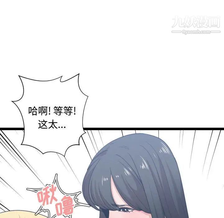 有什么了不起的!第40话