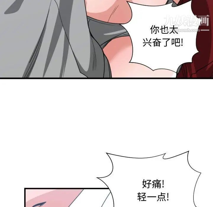 有什么了不起的!第40话