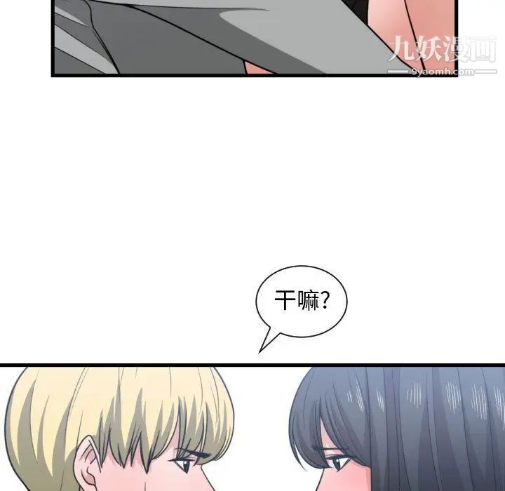 有什么了不起的!第40话