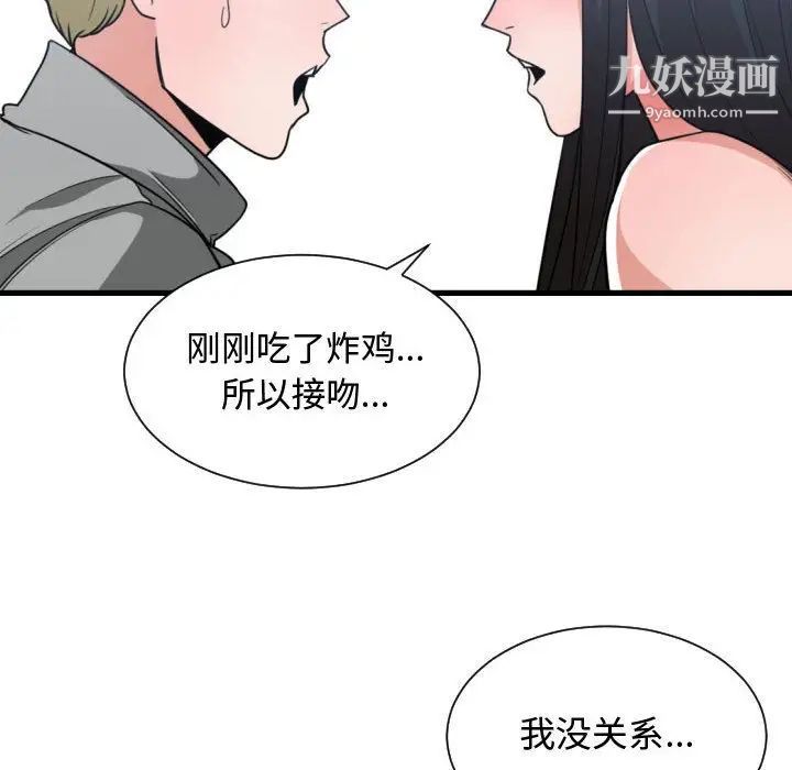 有什么了不起的!第40话