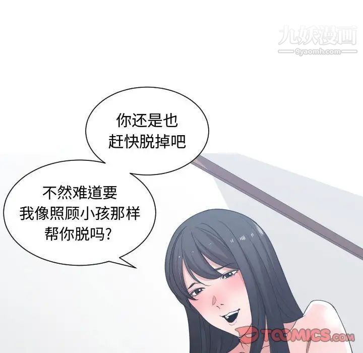 有什么了不起的!第40话